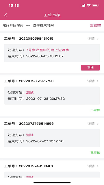 效率通官网版