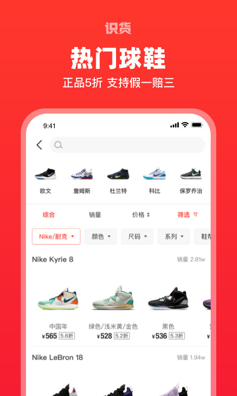 虎扑识货团购最新版