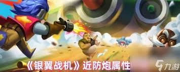 银翼战机魔镜行者套装属性如何
