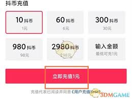 如何赠送抖币给好友