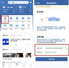 交管12123随手拍奖励怎样提升通过率