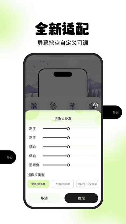 灵动屿最新版