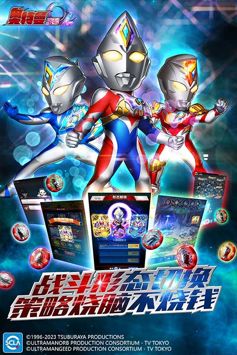 口袋奥特曼传说安卓版