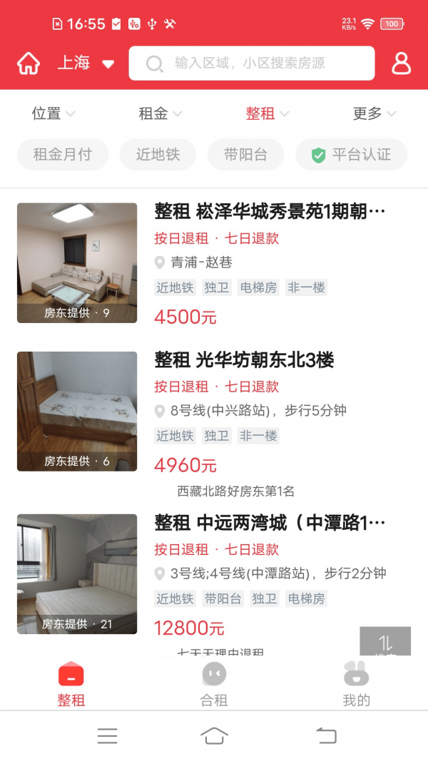 巴乐兔服务免费版