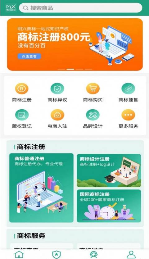 明兴商标官网版