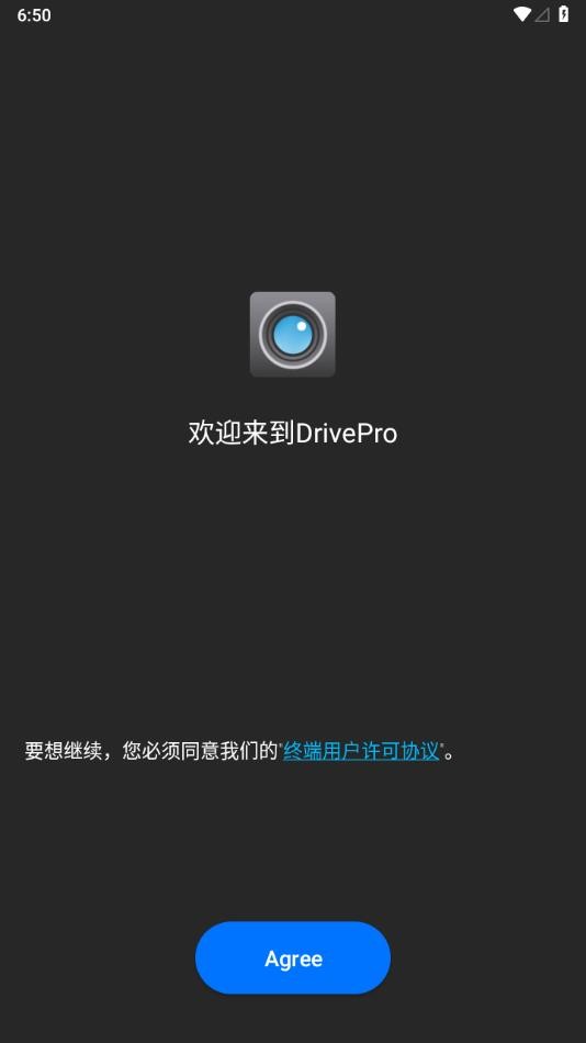drivepro行车记录仪官网版