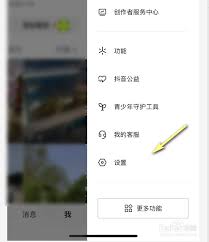 如何让别人看到抖音点赞