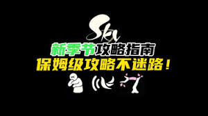 光遇青鸟季季节任务四如何通关