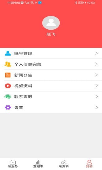 千里云最新版