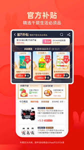淘宝特价版怎么下载