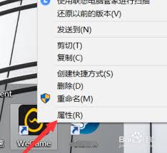 如何更改WeGame图标