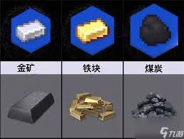 我的世界矿石稀有度如何排名