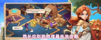 酋长你别跑物理暴杀流怎么玩