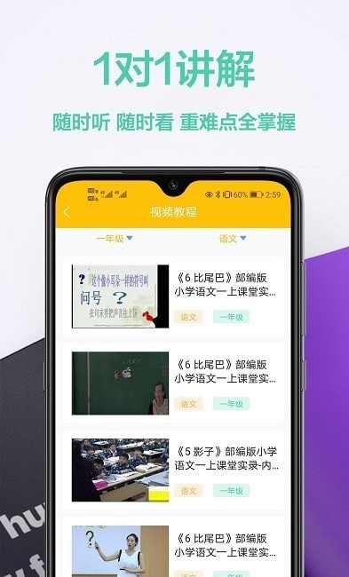 家庭作业答案官网版