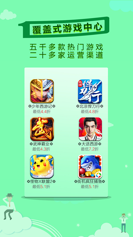 筒安卓版