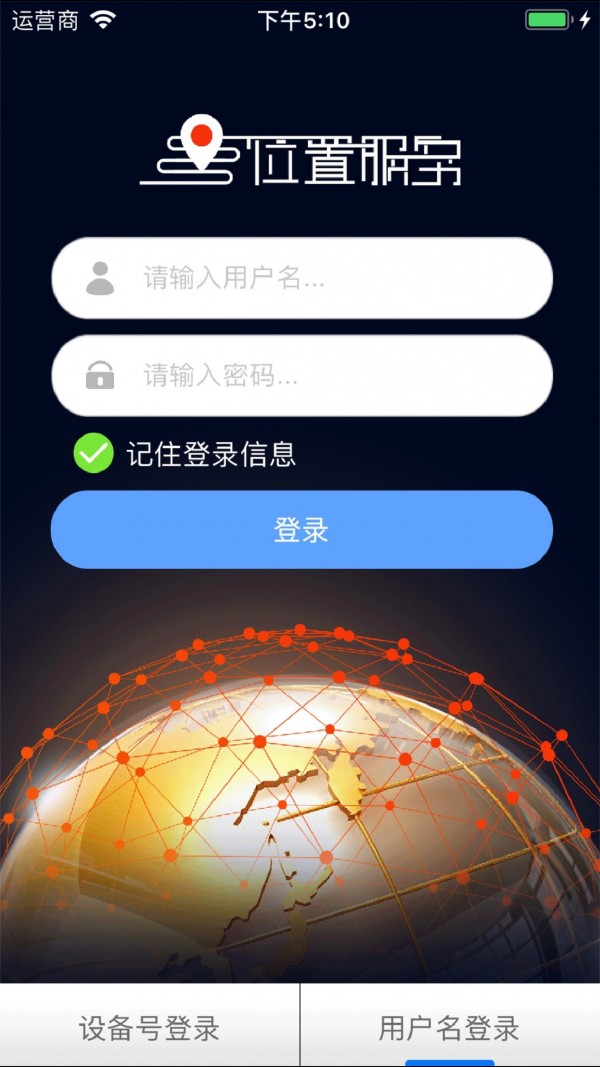 RSGPS官网版