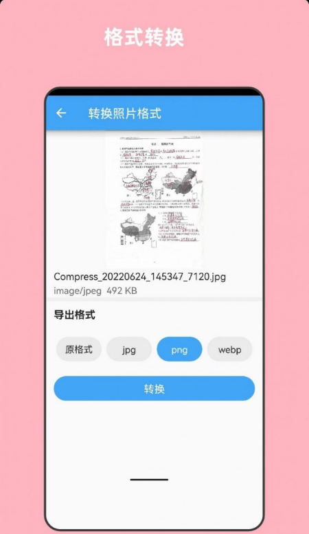青木图片压缩最新版
