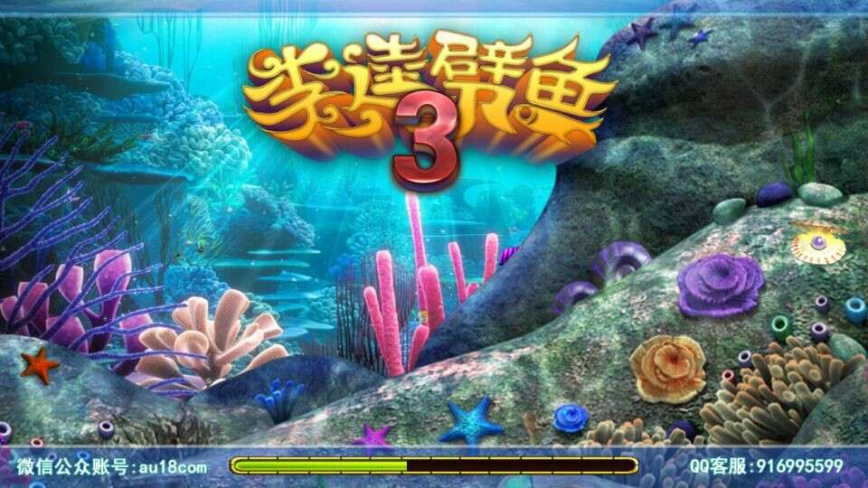 李逵劈鱼免费版