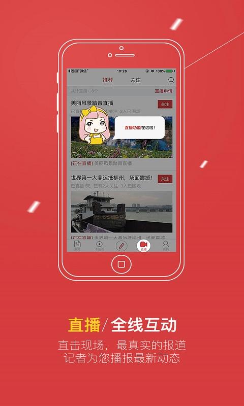 壹今新闻手机版