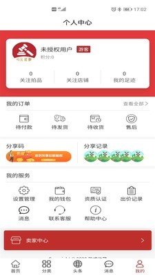 乾成收藏安卓版