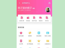 bilibili会员购入口在哪里