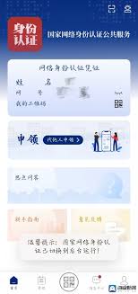 丰都app如何问政