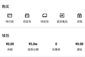 得物app提前还款怎么操作