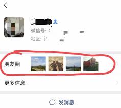 朋友圈更新后点进去头像显示不出来怎么办