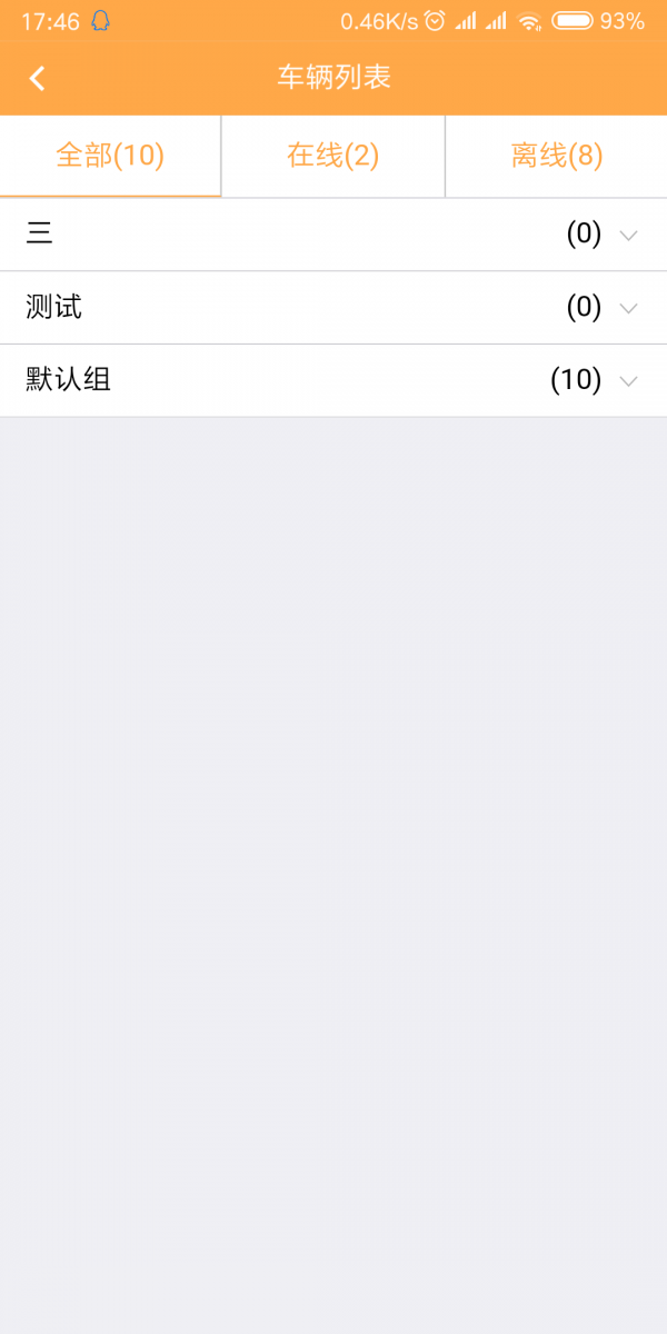 畅行免费版