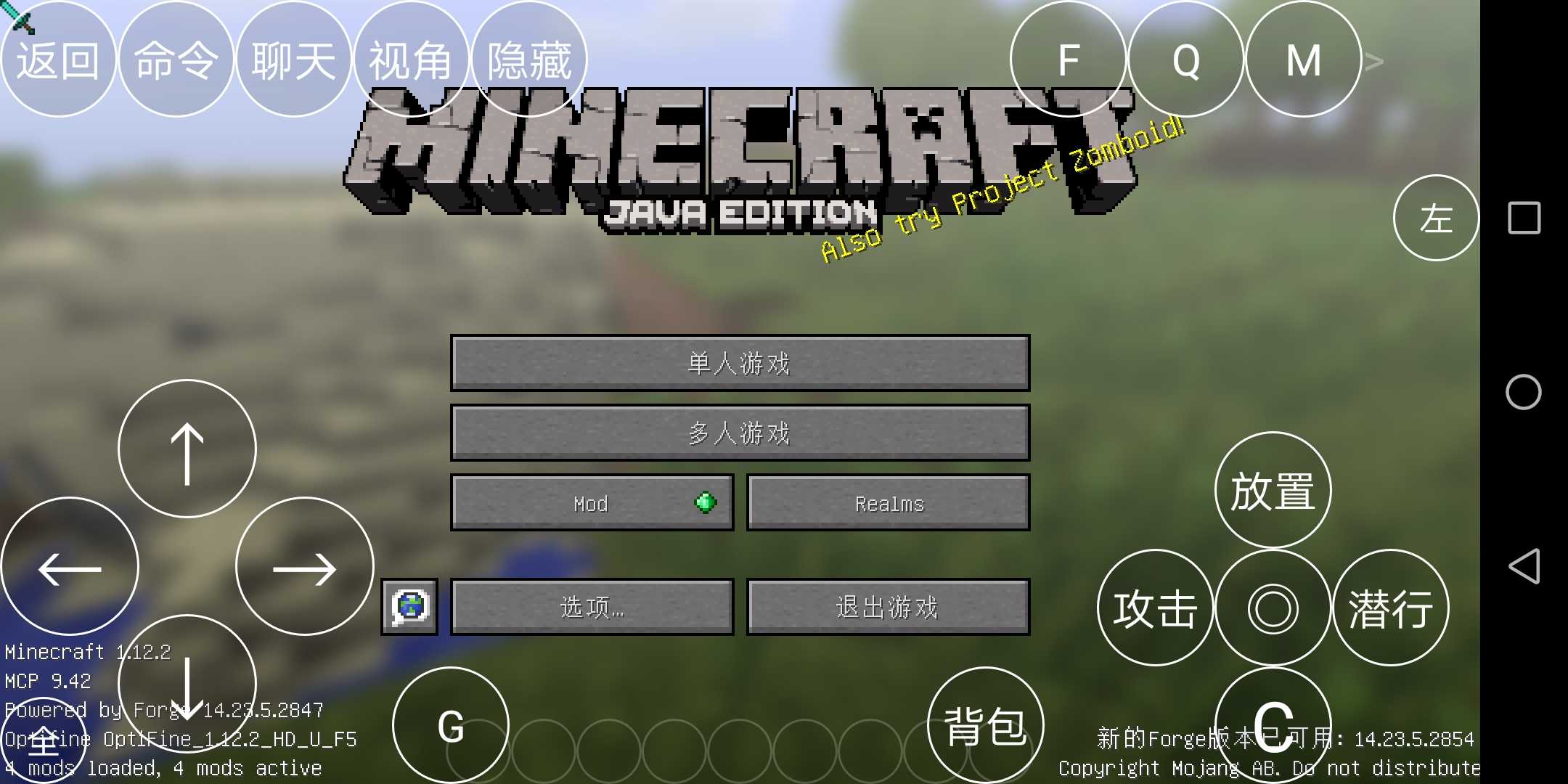 我的世界模组整合包官网版