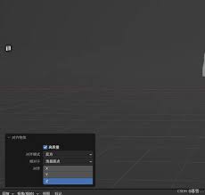 Blender如何找到对齐物体功能