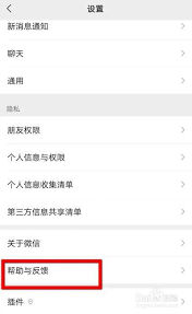 微信性能检测工具在哪