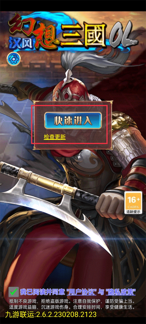 闪耀之星骑士安卓版