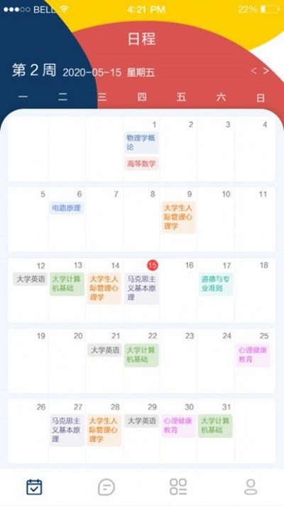 本研教学服务平台手机版