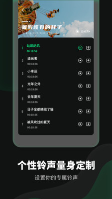 铃声流行歌曲大全官网版