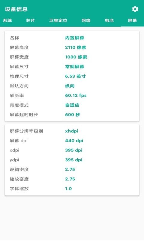 手机管家通免费版