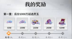 境界刀鸣廷选灵玉如何获取