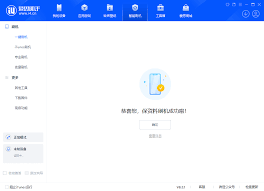 iOS18.3.1正式版怎么一键刷机