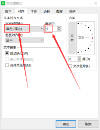 WPS表格如何调整缩进
