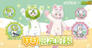 杖剑传说菜狗联动有什么
