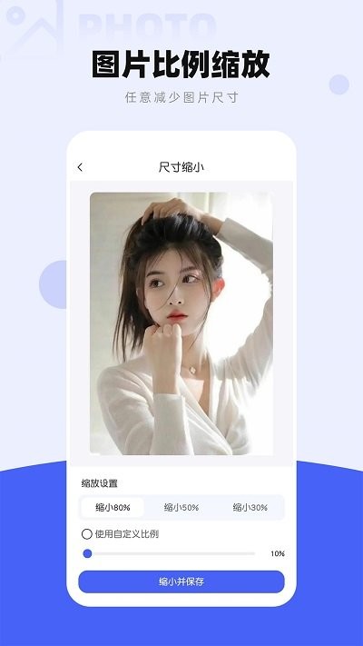 图片压缩工厂官网版
