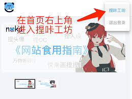 捏咔如何激活画手身份