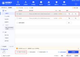 iOS11怎么刷机
