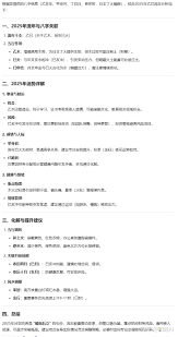deepseek算事业准不准
