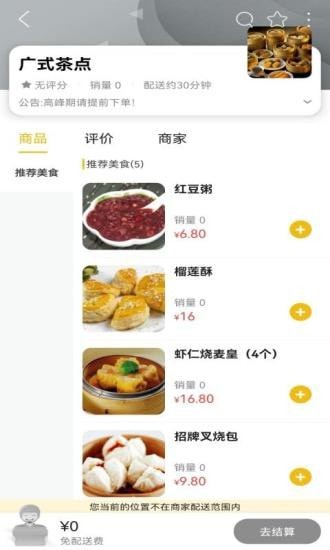 嘉禾本地通官网版