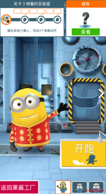 神偷奶爸小黄人快跑果酱工厂免费版