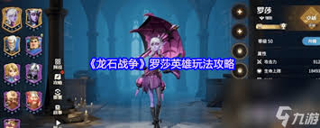 龙石战争词条怎么玩