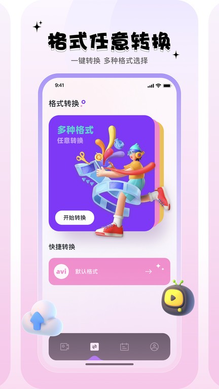 mino助手官网版