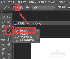 ps2021如何调节画笔工具不透明度