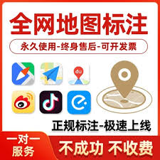 高德地图如何进行商家入驻定位